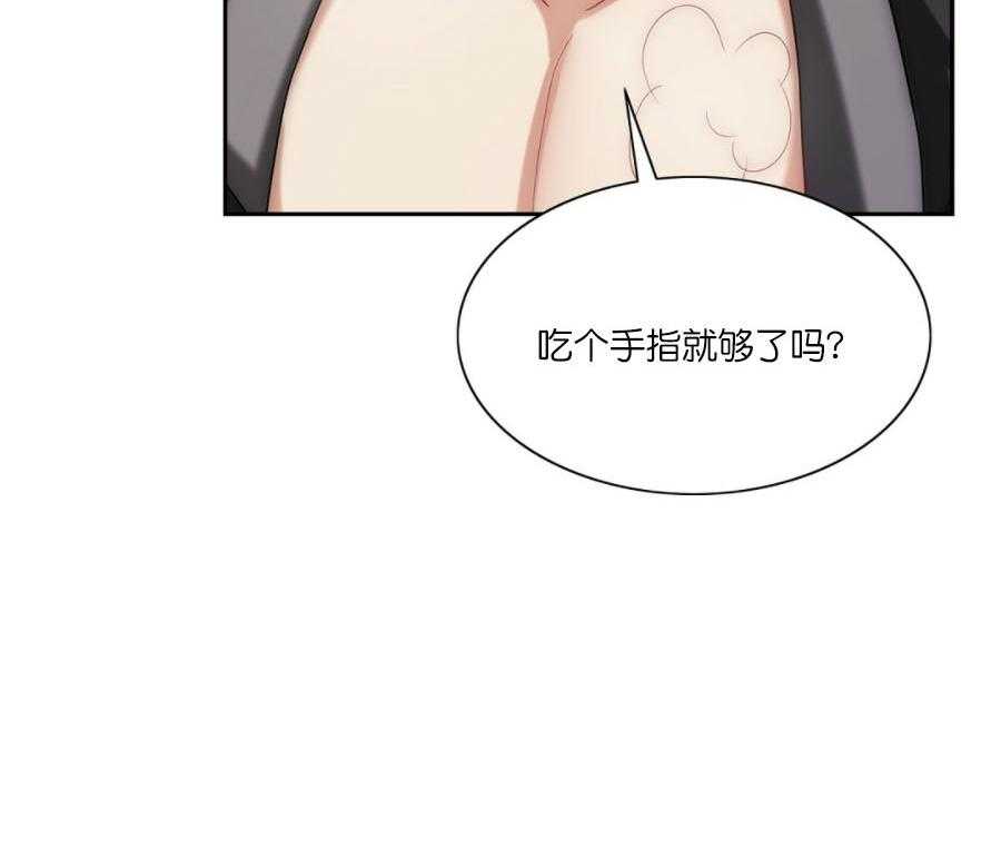 《K的秘密》漫画最新章节第21话 不一样免费下拉式在线观看章节第【19】张图片