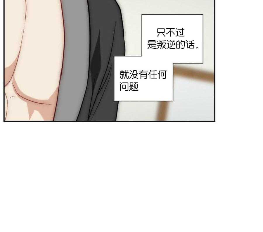 《K的秘密》漫画最新章节第21话 不一样免费下拉式在线观看章节第【39】张图片