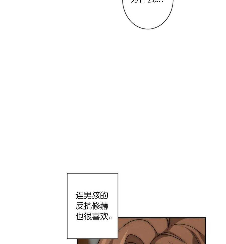 《K的秘密》漫画最新章节第21话 不一样免费下拉式在线观看章节第【2】张图片