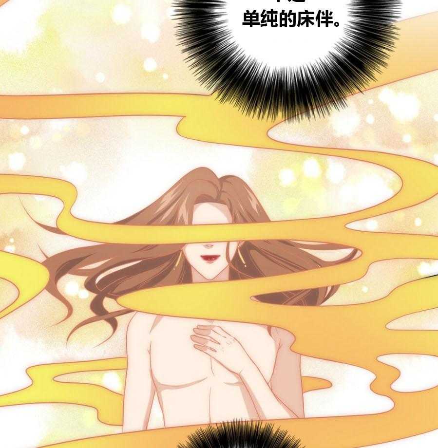 《K的秘密》漫画最新章节第23话 命定伴侣免费下拉式在线观看章节第【24】张图片