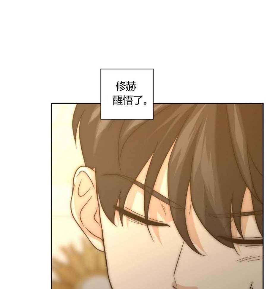 《K的秘密》漫画最新章节第23话 命定伴侣免费下拉式在线观看章节第【21】张图片