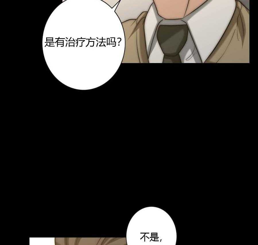 《K的秘密》漫画最新章节第23话 命定伴侣免费下拉式在线观看章节第【42】张图片