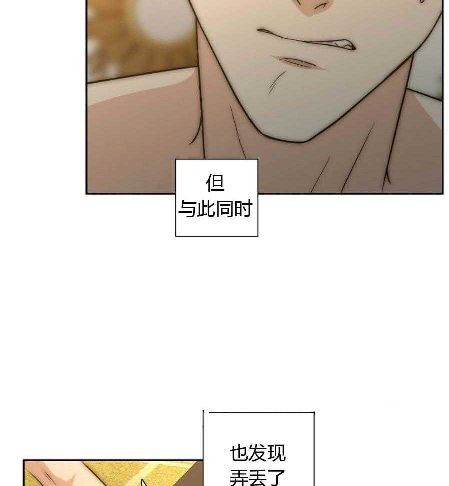 《K的秘密》漫画最新章节第23话 命定伴侣免费下拉式在线观看章节第【20】张图片