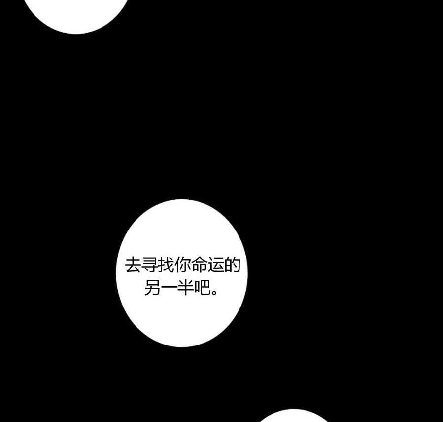 《K的秘密》漫画最新章节第23话 命定伴侣免费下拉式在线观看章节第【40】张图片