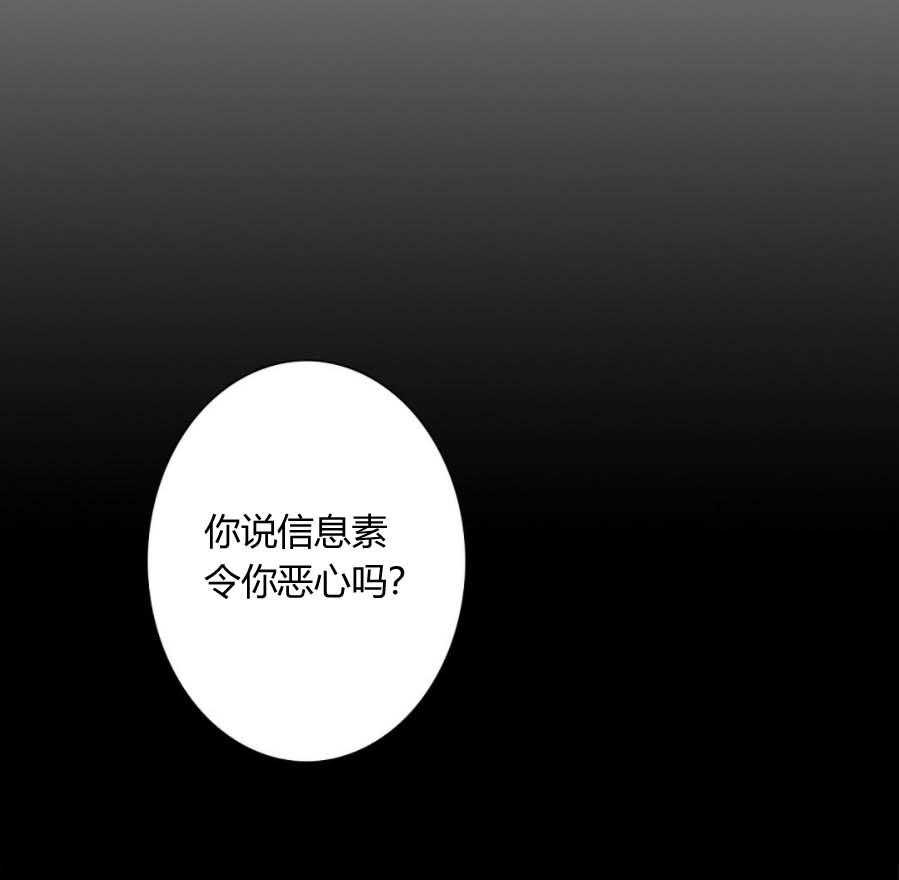 《K的秘密》漫画最新章节第23话 命定伴侣免费下拉式在线观看章节第【49】张图片