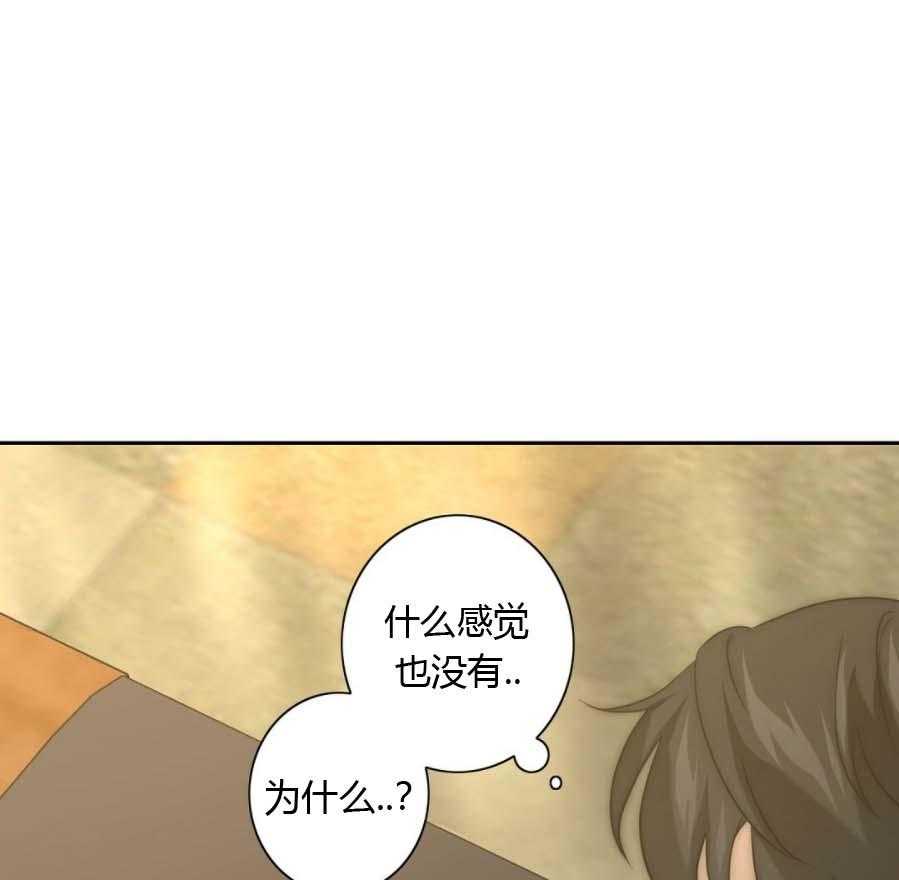 《K的秘密》漫画最新章节第23话 命定伴侣免费下拉式在线观看章节第【53】张图片