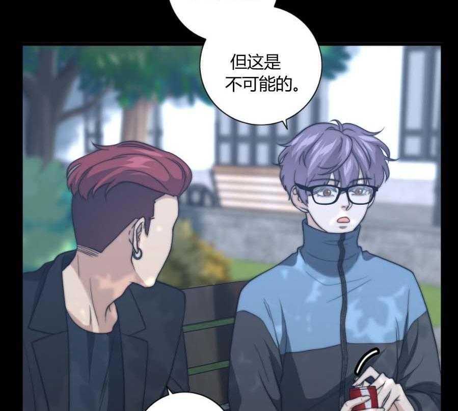 《K的秘密》漫画最新章节第24话 来电免费下拉式在线观看章节第【34】张图片