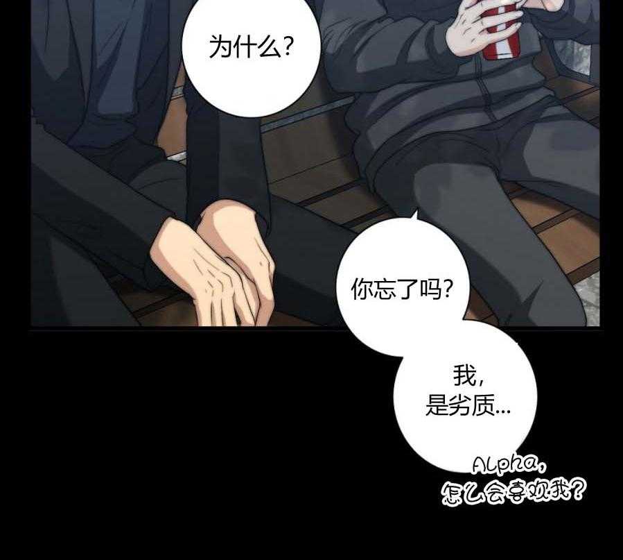 《K的秘密》漫画最新章节第24话 来电免费下拉式在线观看章节第【33】张图片