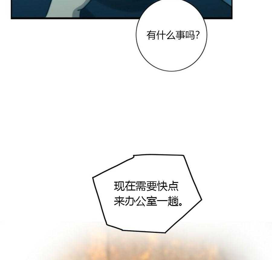 《K的秘密》漫画最新章节第24话 来电免费下拉式在线观看章节第【16】张图片