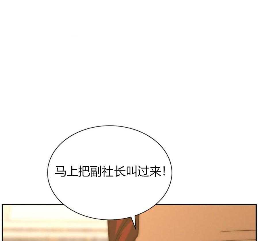 《K的秘密》漫画最新章节第24话 来电免费下拉式在线观看章节第【7】张图片