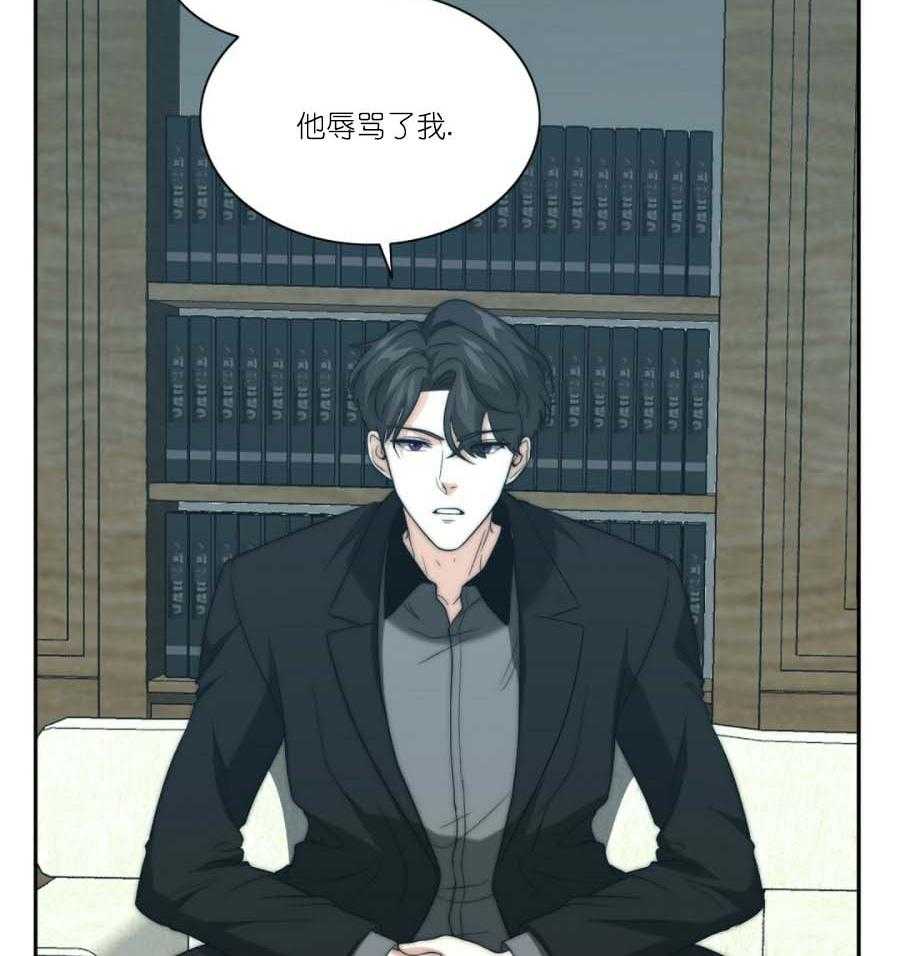 《K的秘密》漫画最新章节第25话 辱骂免费下拉式在线观看章节第【23】张图片