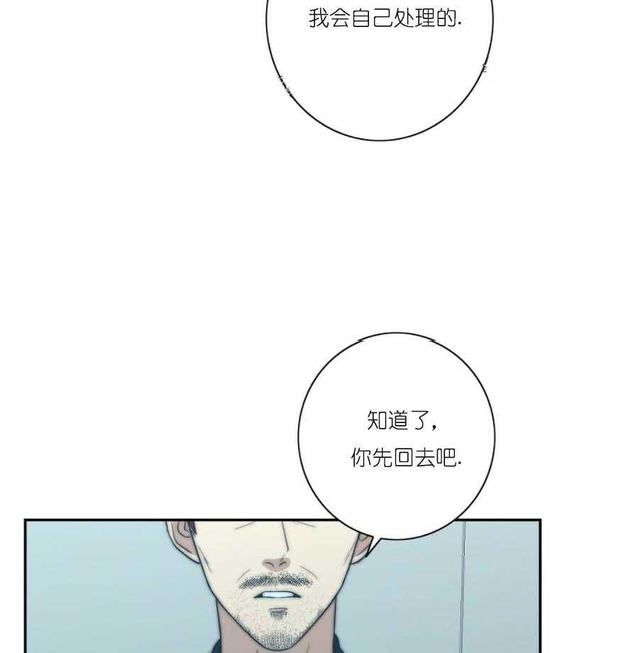 《K的秘密》漫画最新章节第25话 辱骂免费下拉式在线观看章节第【18】张图片