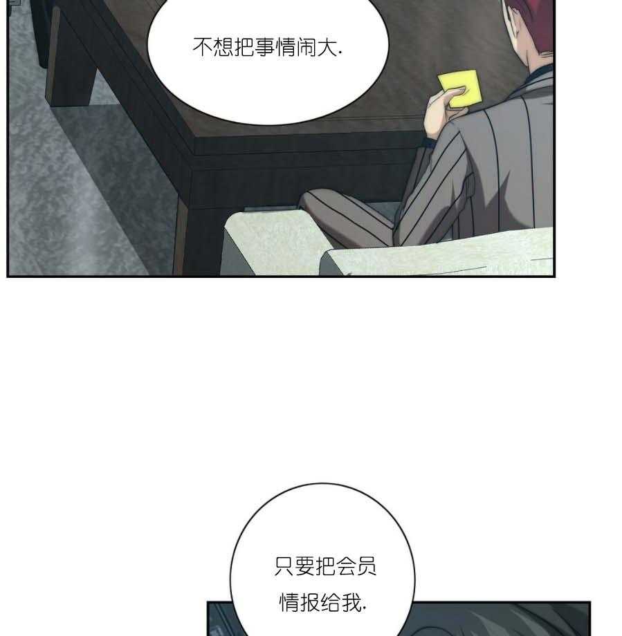 《K的秘密》漫画最新章节第25话 辱骂免费下拉式在线观看章节第【20】张图片