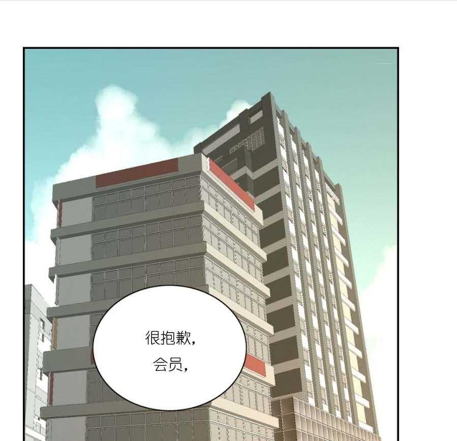 《K的秘密》漫画最新章节第25话 辱骂免费下拉式在线观看章节第【49】张图片