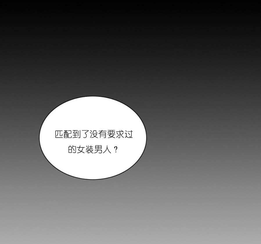 《K的秘密》漫画最新章节第25话 辱骂免费下拉式在线观看章节第【31】张图片