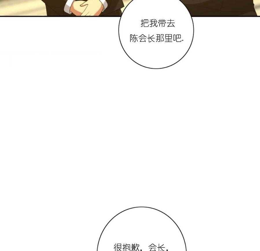 《K的秘密》漫画最新章节第25话 辱骂免费下拉式在线观看章节第【41】张图片