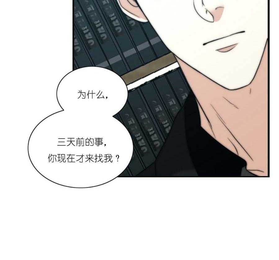 《K的秘密》漫画最新章节第25话 辱骂免费下拉式在线观看章节第【27】张图片