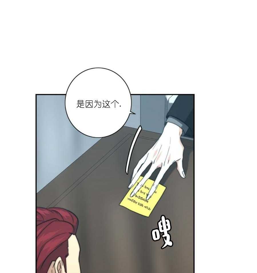 《K的秘密》漫画最新章节第25话 辱骂免费下拉式在线观看章节第【26】张图片