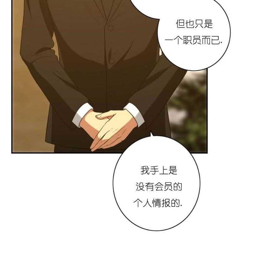 《K的秘密》漫画最新章节第25话 辱骂免费下拉式在线观看章节第【44】张图片