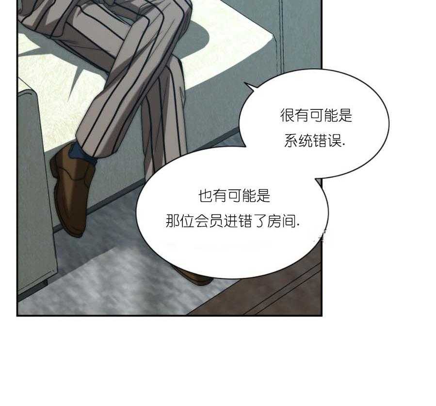 《K的秘密》漫画最新章节第25话 辱骂免费下拉式在线观看章节第【29】张图片