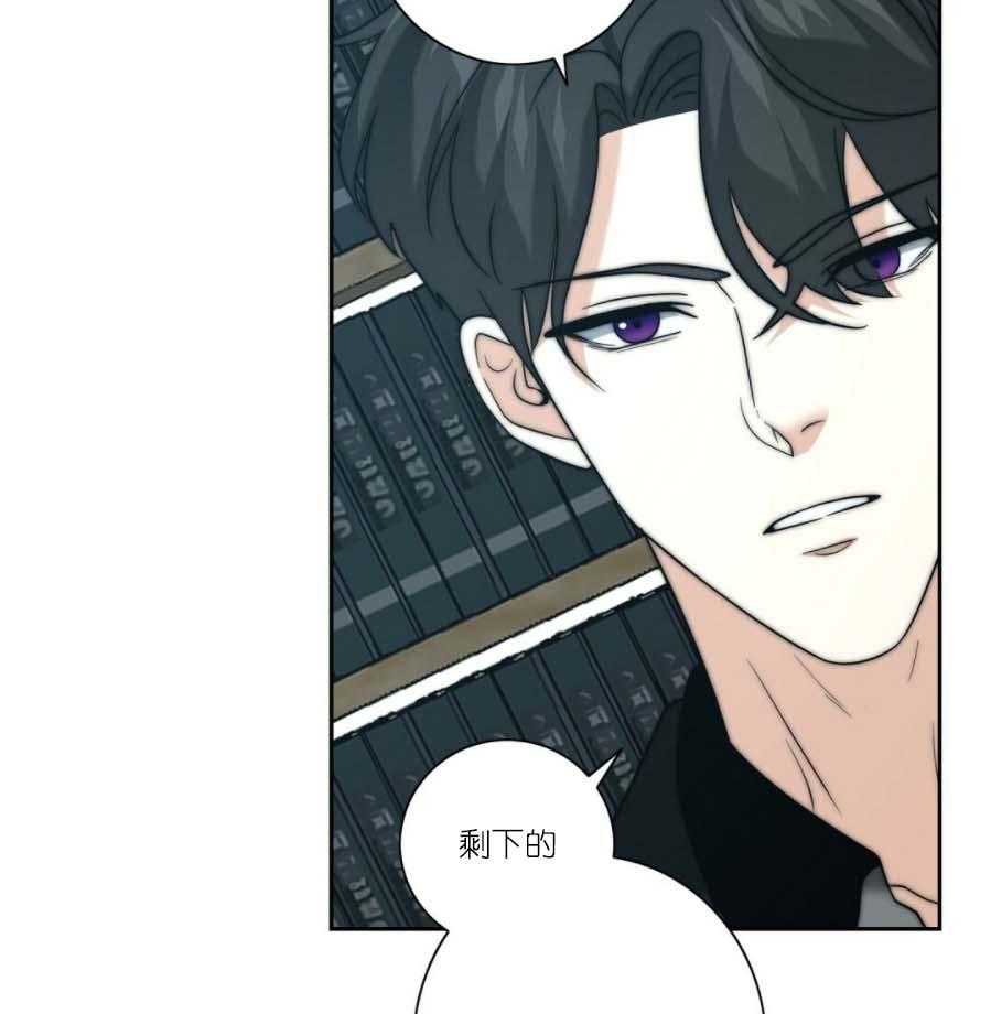 《K的秘密》漫画最新章节第25话 辱骂免费下拉式在线观看章节第【19】张图片