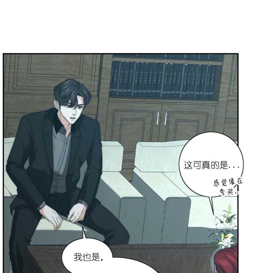 《K的秘密》漫画最新章节第25话 辱骂免费下拉式在线观看章节第【21】张图片