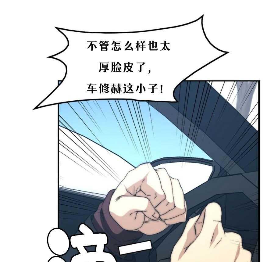 《K的秘密》漫画最新章节第25话 辱骂免费下拉式在线观看章节第【8】张图片