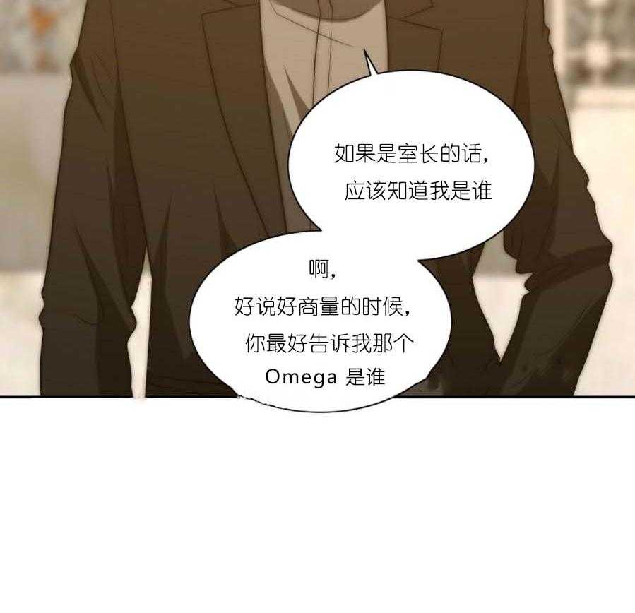 《K的秘密》漫画最新章节第25话 辱骂免费下拉式在线观看章节第【46】张图片