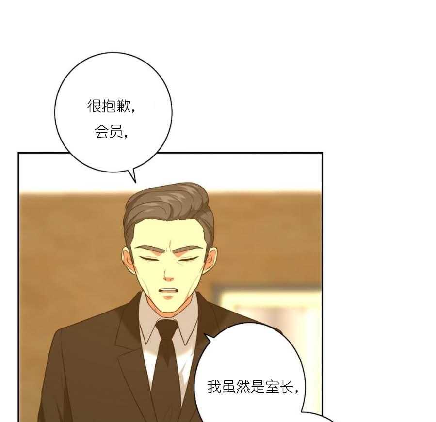 《K的秘密》漫画最新章节第25话 辱骂免费下拉式在线观看章节第【45】张图片