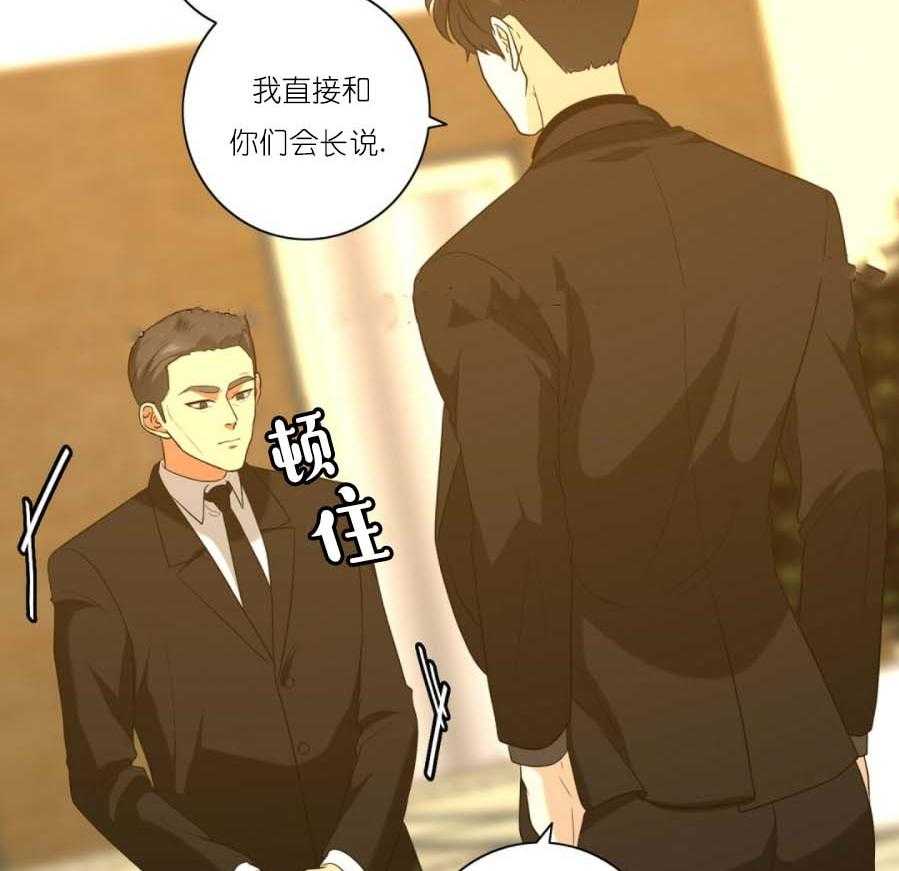 《K的秘密》漫画最新章节第25话 辱骂免费下拉式在线观看章节第【42】张图片