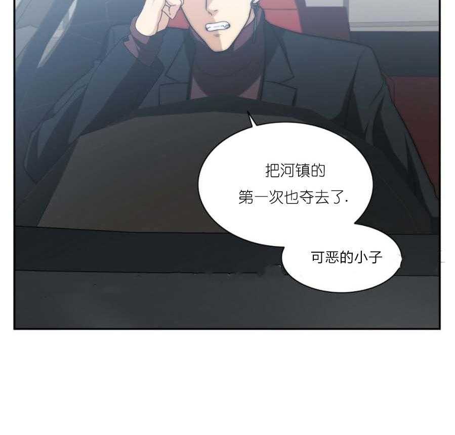 《K的秘密》漫画最新章节第25话 辱骂免费下拉式在线观看章节第【5】张图片