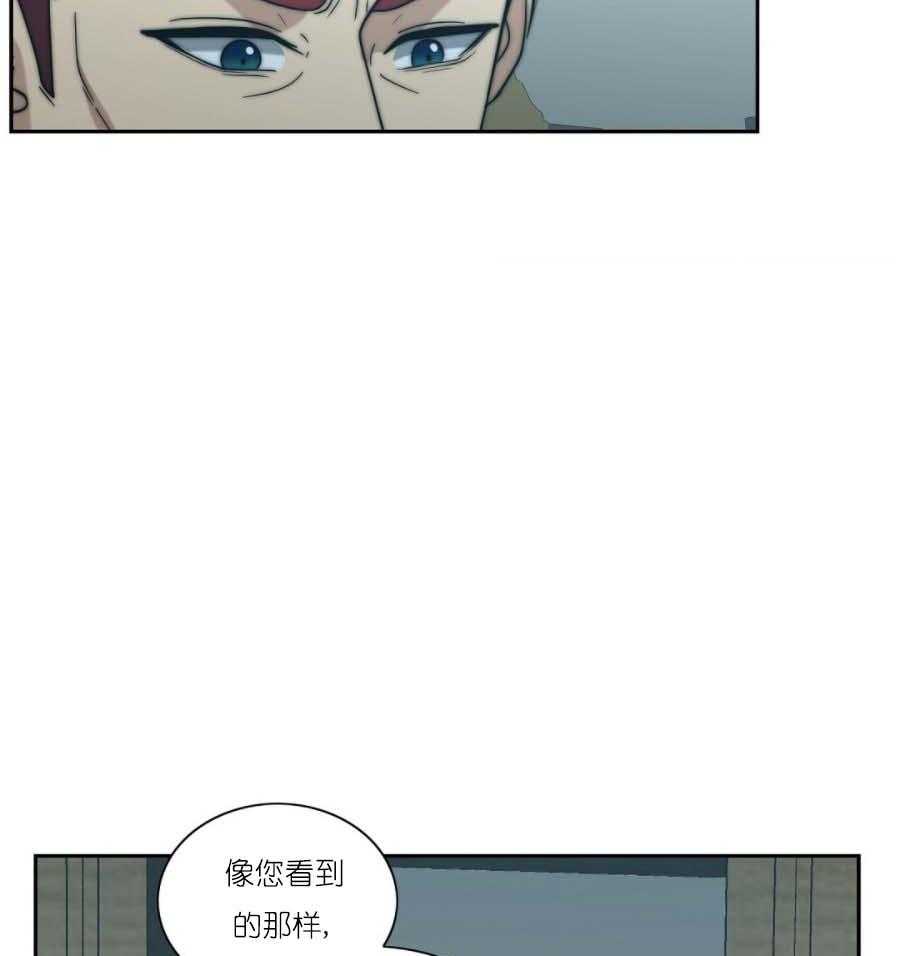 《K的秘密》漫画最新章节第25话 辱骂免费下拉式在线观看章节第【24】张图片