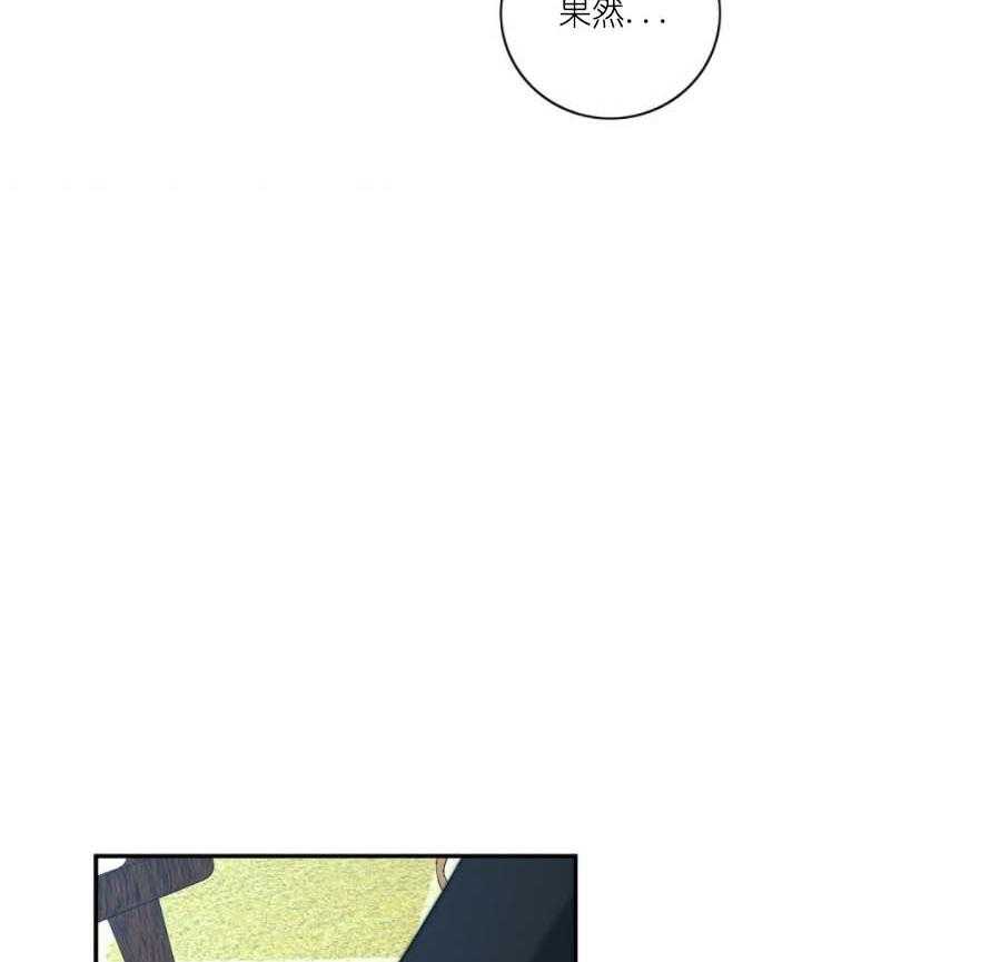 《K的秘密》漫画最新章节第26话 亲自找免费下拉式在线观看章节第【11】张图片