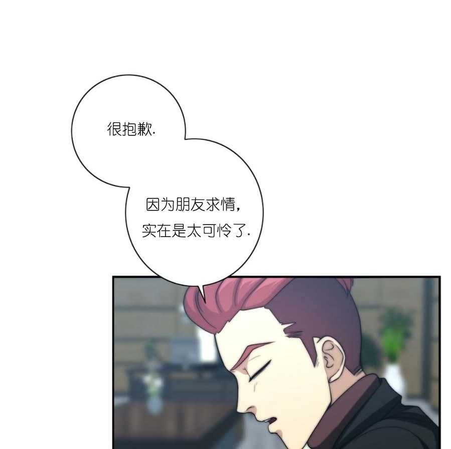 《K的秘密》漫画最新章节第26话 亲自找免费下拉式在线观看章节第【52】张图片