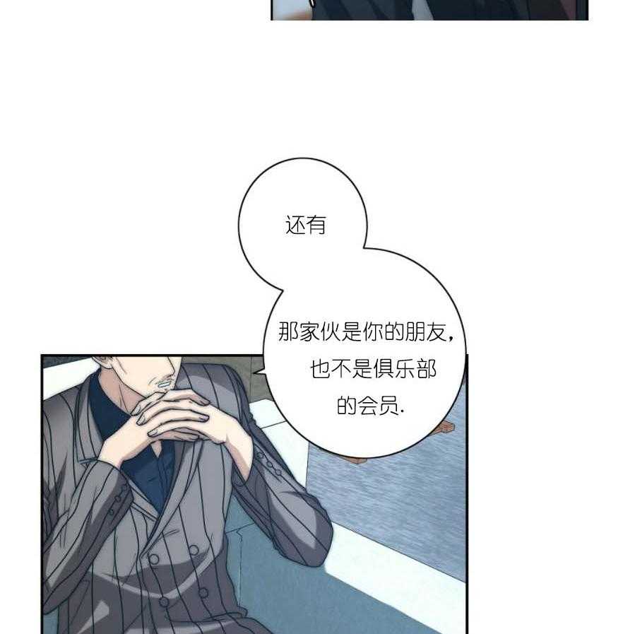 《K的秘密》漫画最新章节第26话 亲自找免费下拉式在线观看章节第【43】张图片