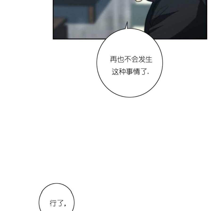 《K的秘密》漫画最新章节第26话 亲自找免费下拉式在线观看章节第【51】张图片