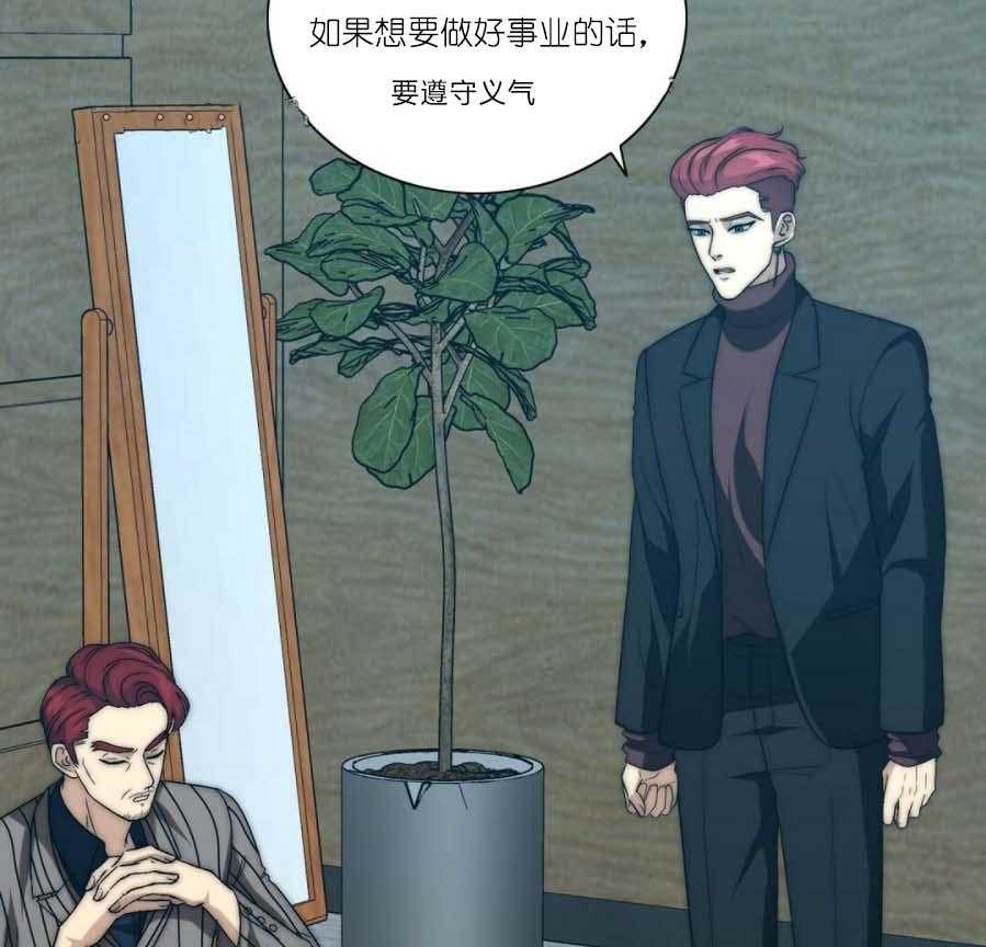 《K的秘密》漫画最新章节第26话 亲自找免费下拉式在线观看章节第【32】张图片