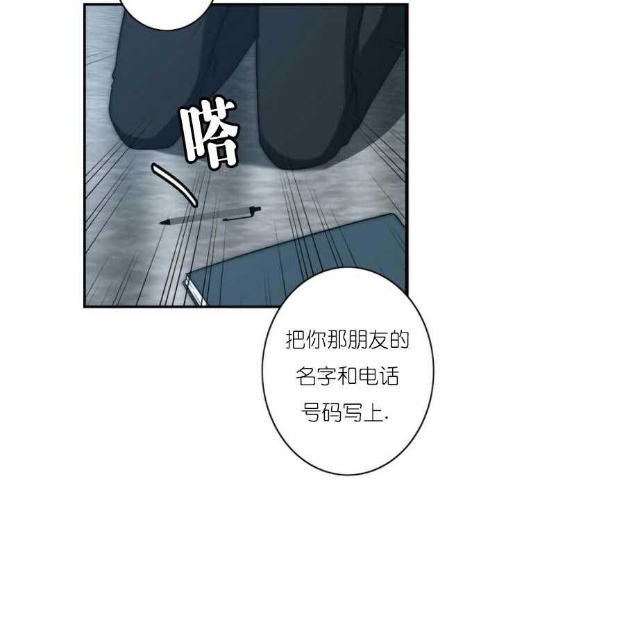 《K的秘密》漫画最新章节第26话 亲自找免费下拉式在线观看章节第【50】张图片