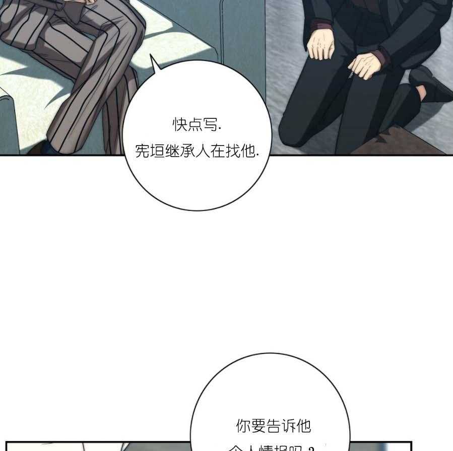 《K的秘密》漫画最新章节第26话 亲自找免费下拉式在线观看章节第【48】张图片