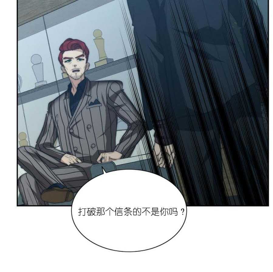 《K的秘密》漫画最新章节第26话 亲自找免费下拉式在线观看章节第【45】张图片