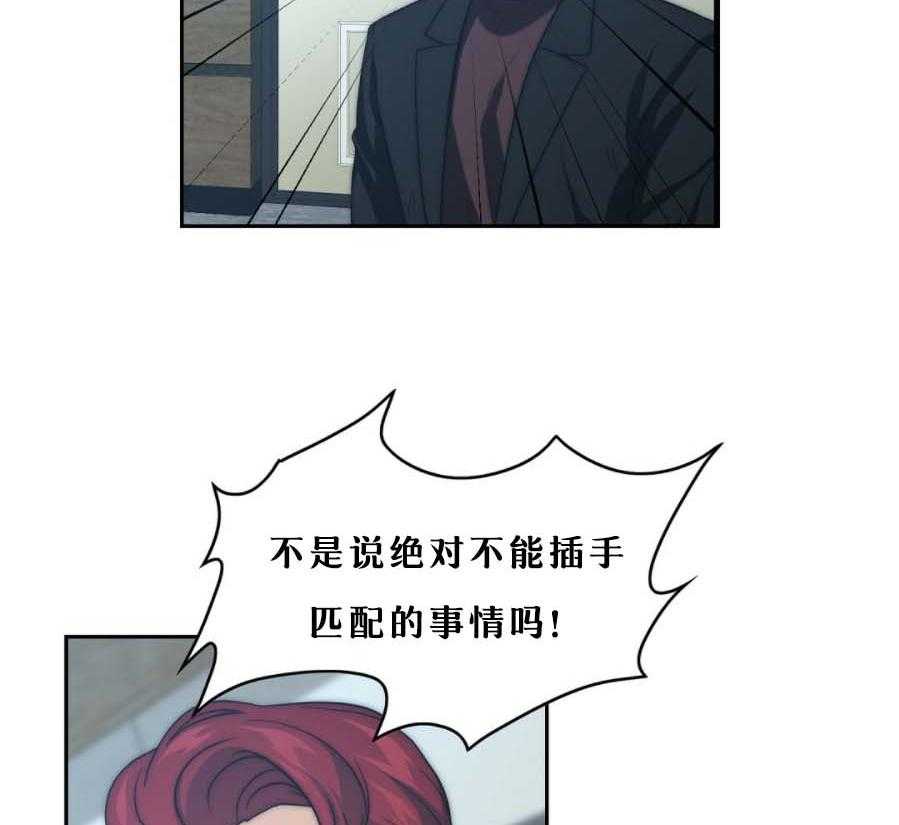 《K的秘密》漫画最新章节第26话 亲自找免费下拉式在线观看章节第【54】张图片