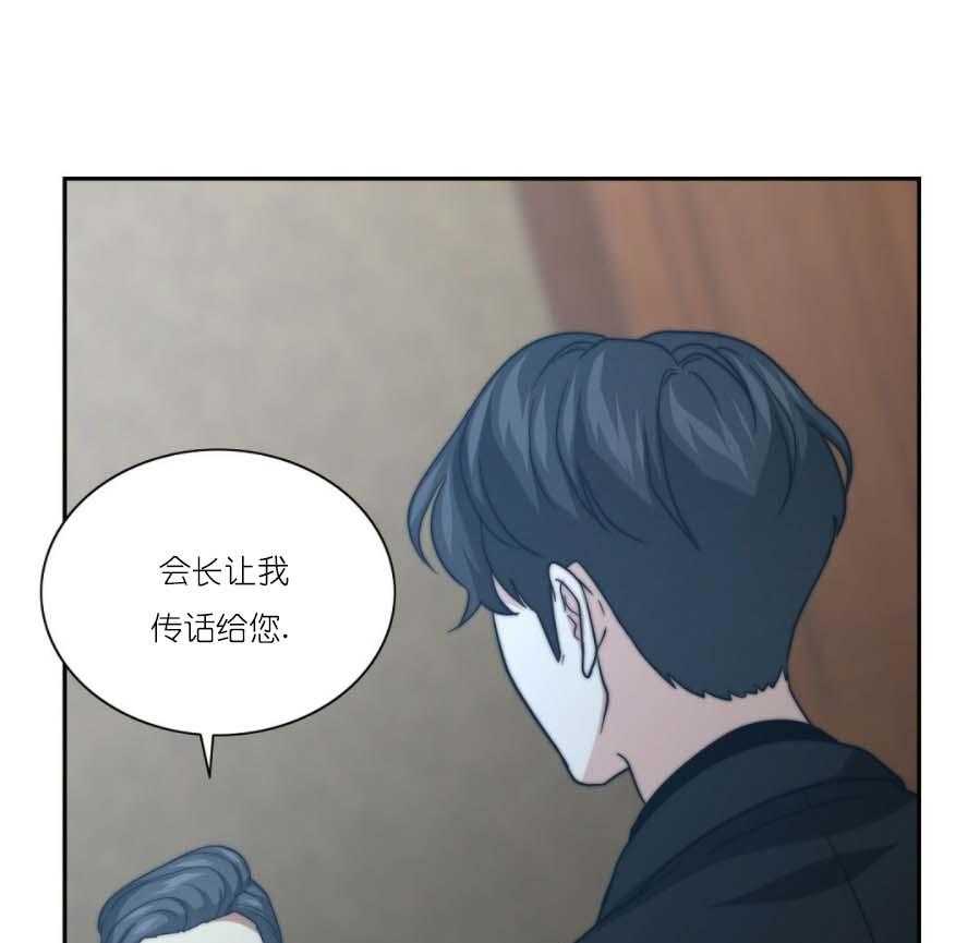 《K的秘密》漫画最新章节第26话 亲自找免费下拉式在线观看章节第【14】张图片