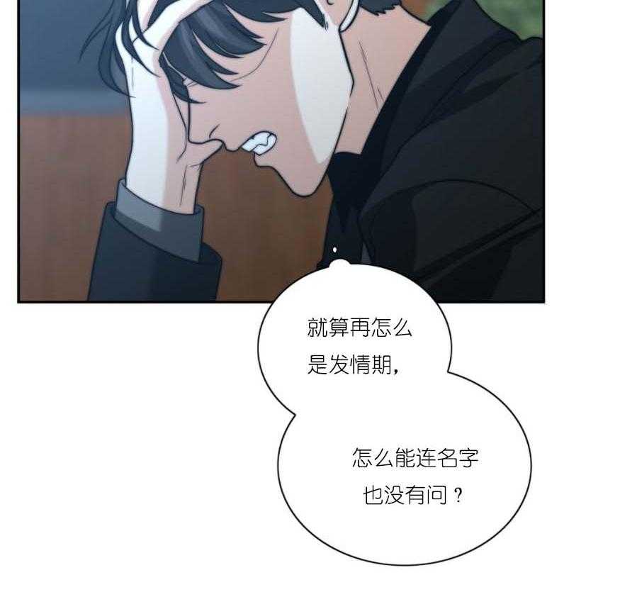 《K的秘密》漫画最新章节第26话 亲自找免费下拉式在线观看章节第【17】张图片