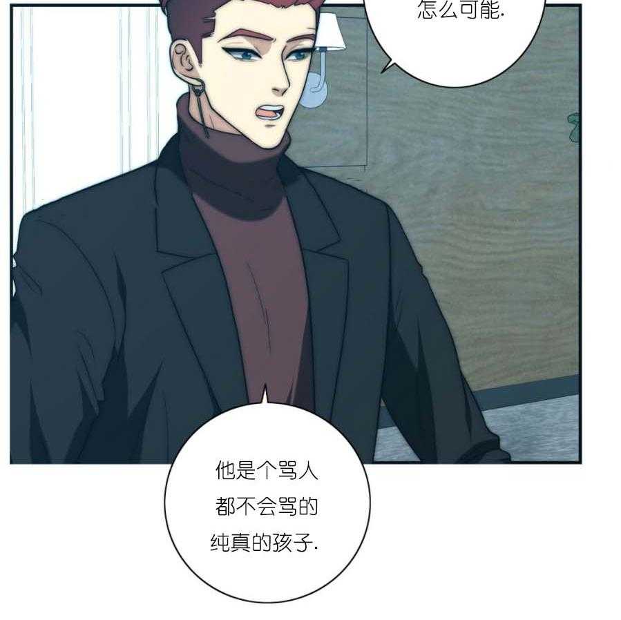 《K的秘密》漫画最新章节第26话 亲自找免费下拉式在线观看章节第【25】张图片