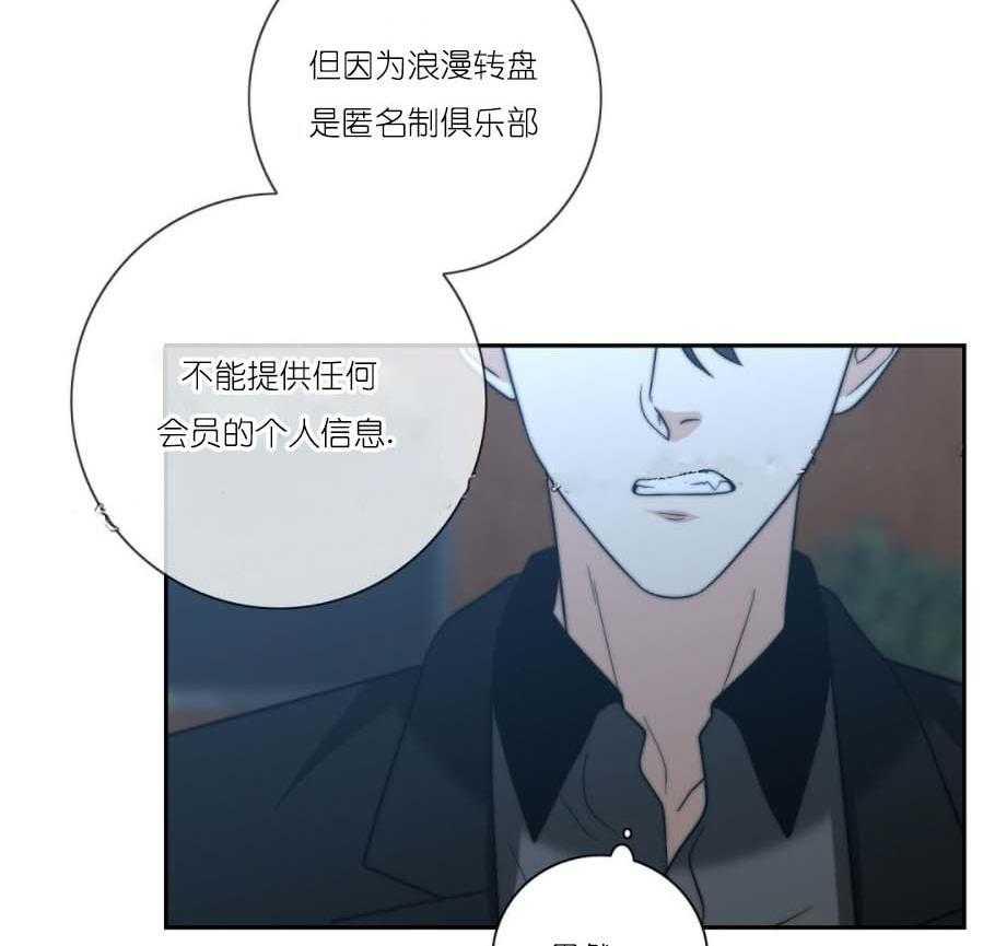 《K的秘密》漫画最新章节第26话 亲自找免费下拉式在线观看章节第【12】张图片