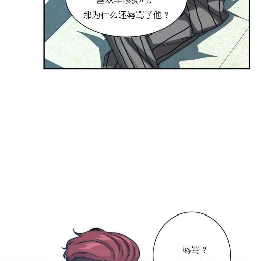 《K的秘密》漫画最新章节第26话 亲自找免费下拉式在线观看章节第【26】张图片