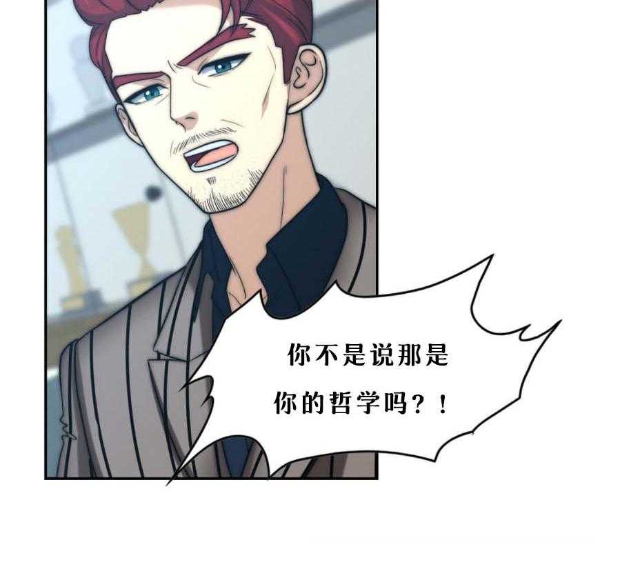 《K的秘密》漫画最新章节第26话 亲自找免费下拉式在线观看章节第【53】张图片