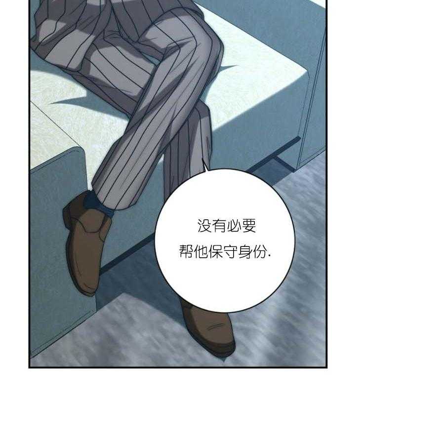 《K的秘密》漫画最新章节第26话 亲自找免费下拉式在线观看章节第【42】张图片