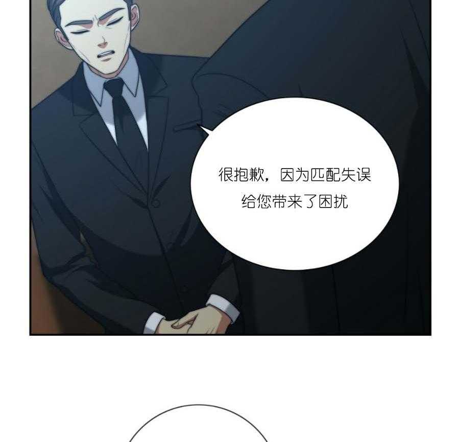 《K的秘密》漫画最新章节第26话 亲自找免费下拉式在线观看章节第【13】张图片