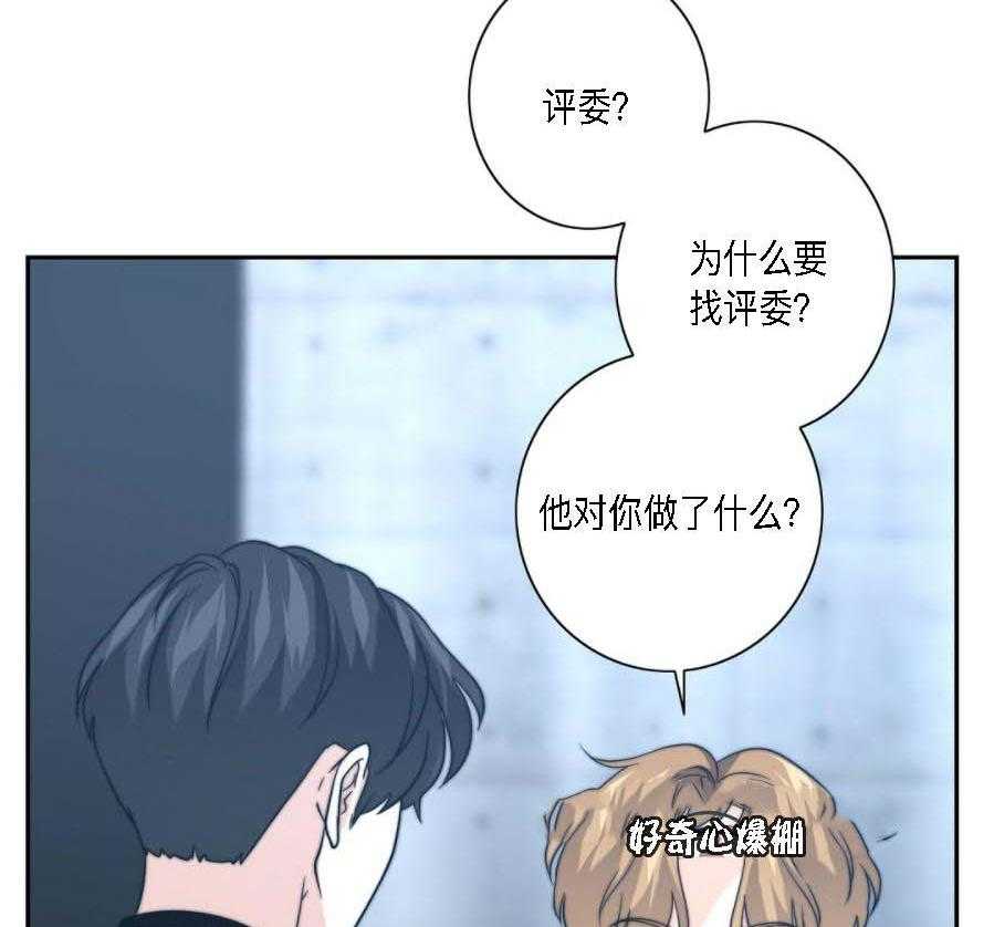 《K的秘密》漫画最新章节第27话 信息素免费下拉式在线观看章节第【42】张图片